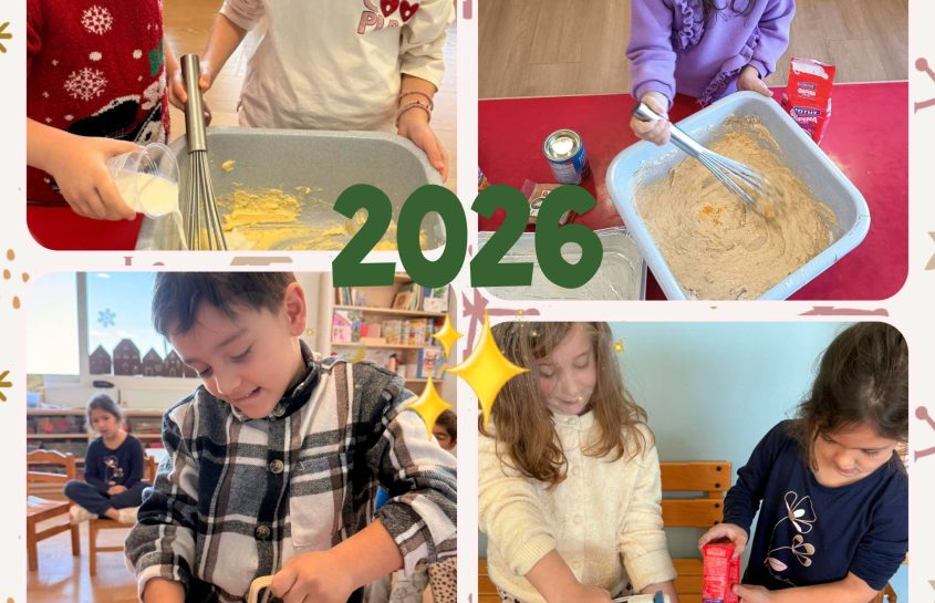 Bασιλόπιτα 2026