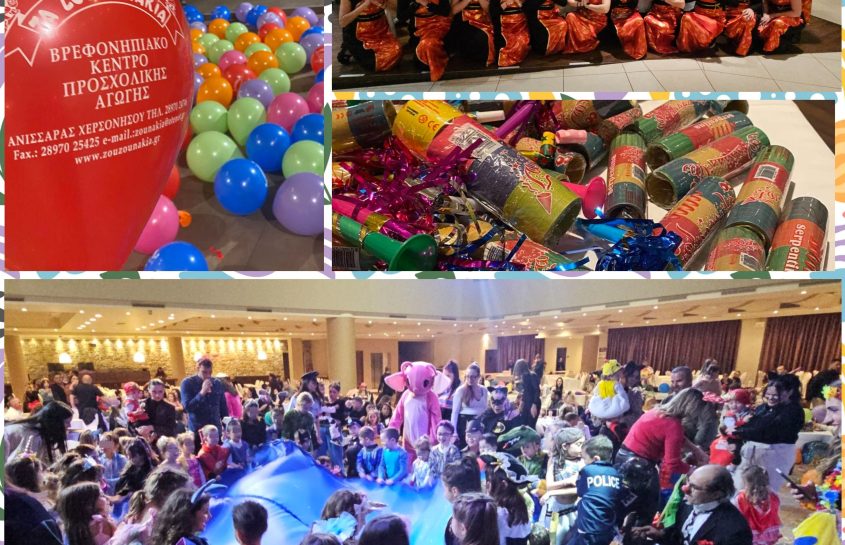 ΑΠΟΚΡΙΑΤΙΚΟ ΜΑΣΚΕ ΠΑΡΤΥ✨